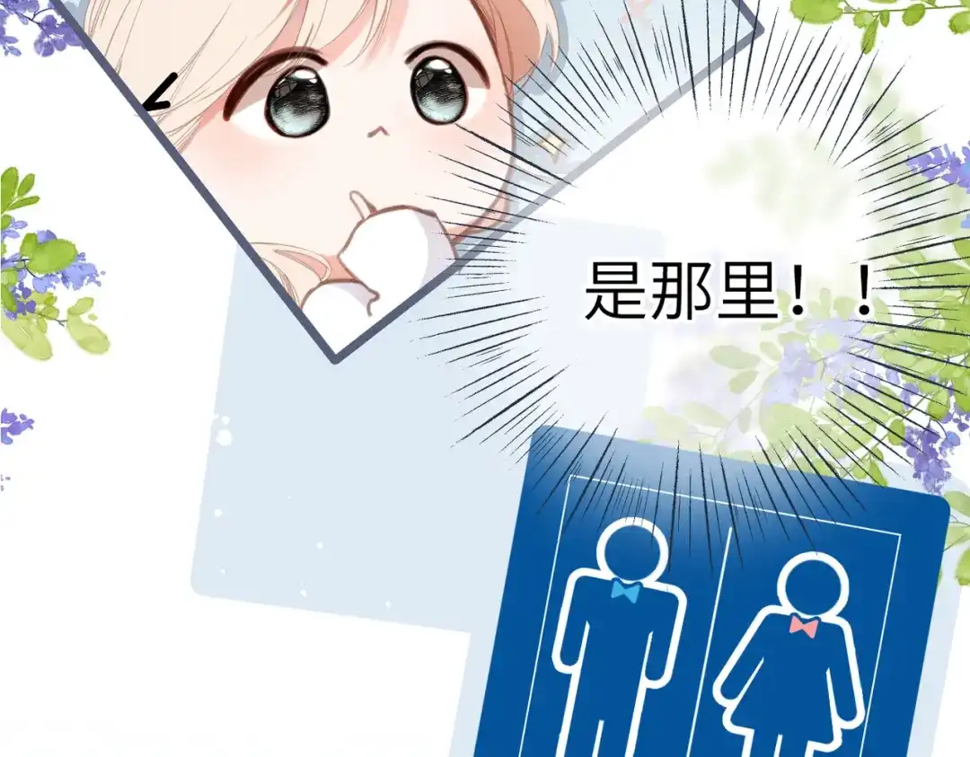 《溯洄春时》第55话 期待与回应 第23页
