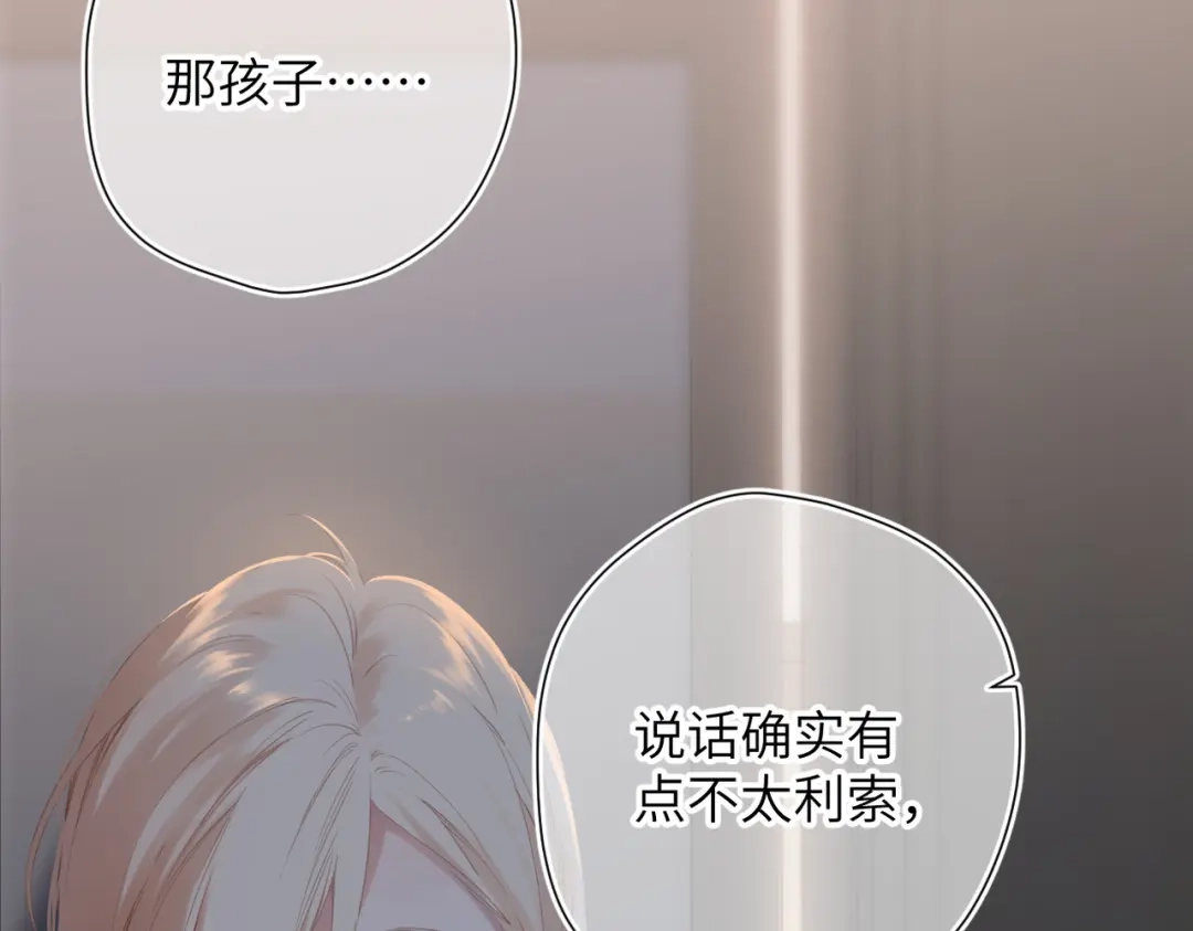 《溯洄春时》第55话 期待与回应 第58页