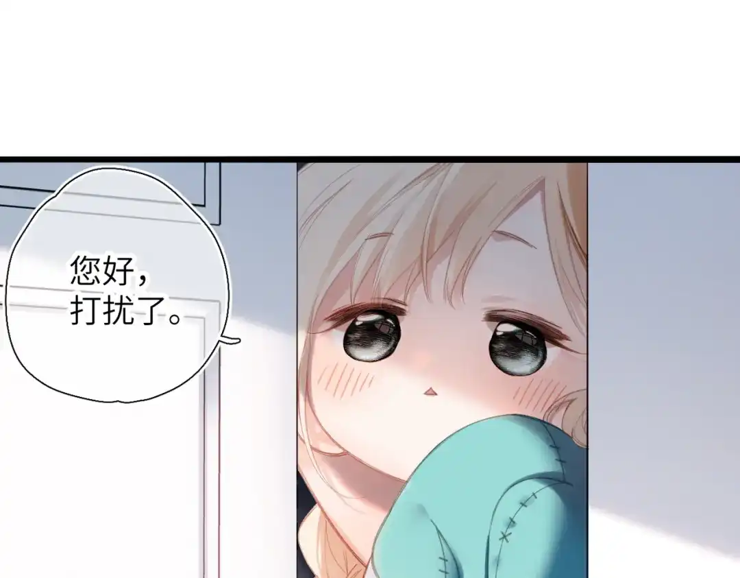 《溯洄春时》第55话 期待与回应 第109页
