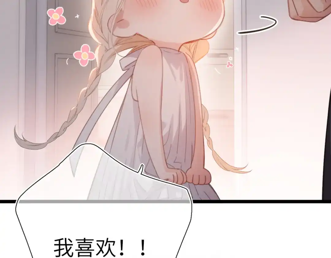 《溯洄春时》第55话 期待与回应 第91页