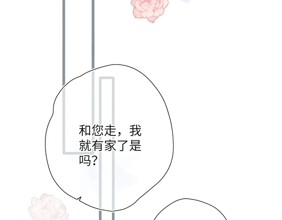 《溯洄春时》第55话 期待与回应 第70页