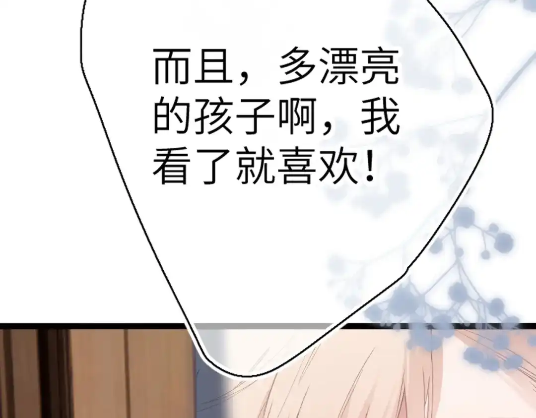 《溯洄春时》第55话 期待与回应 第66页