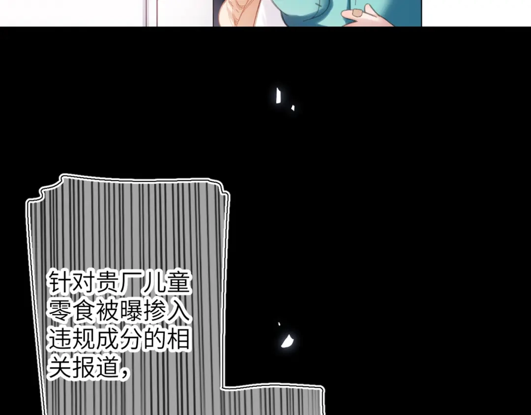 《溯洄春时》第55话 期待与回应 第110页
