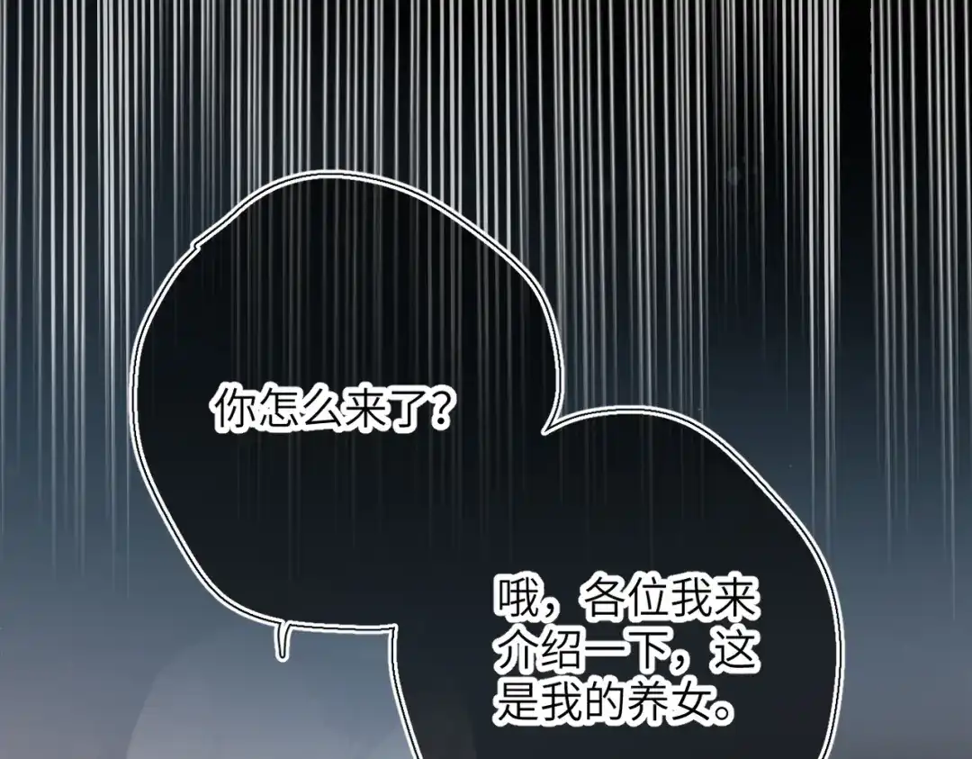 《溯洄春时》第55话 期待与回应 第115页