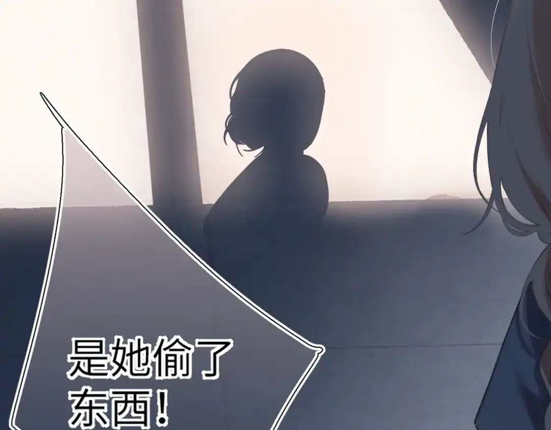 《溯洄春时》第55话 期待与回应 第49页