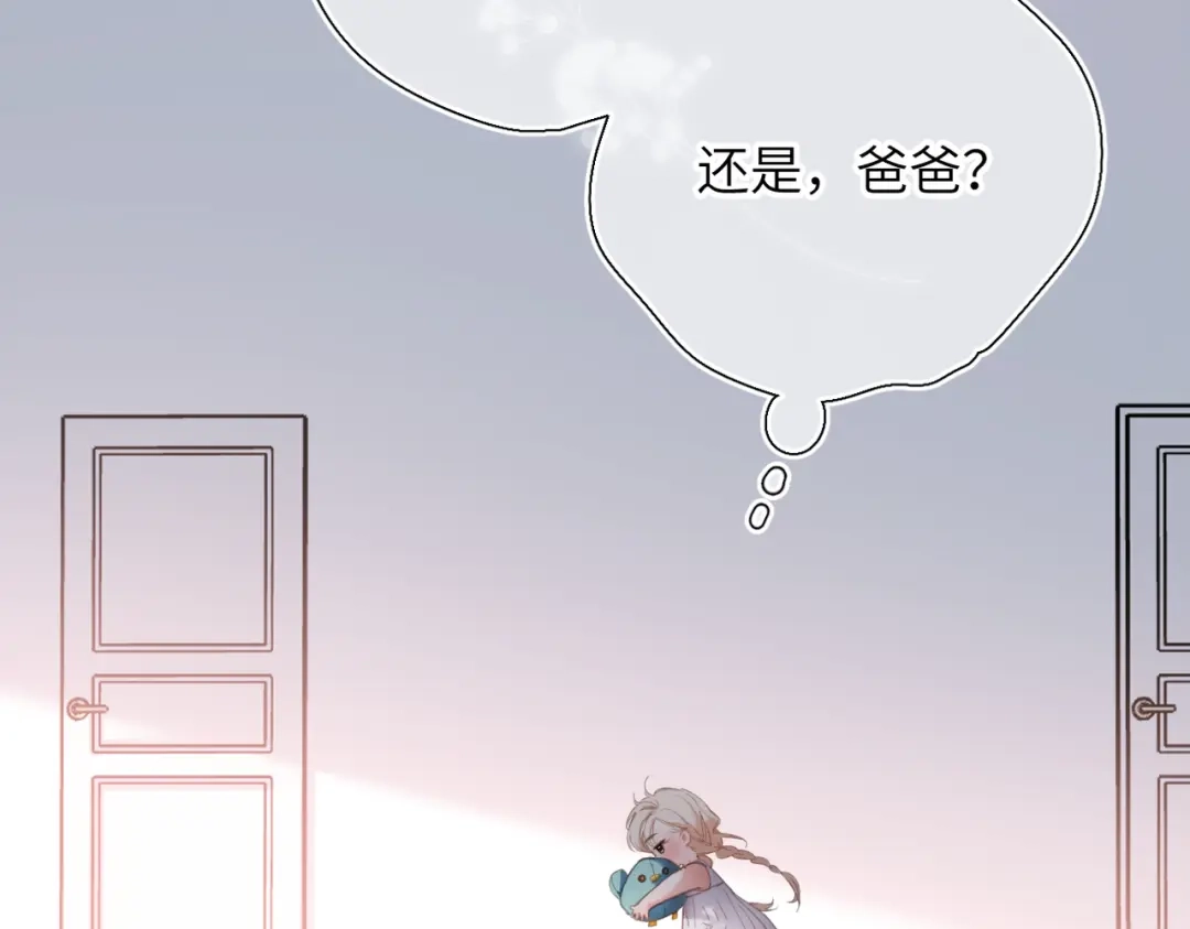 《溯洄春时》第55话 期待与回应 第104页