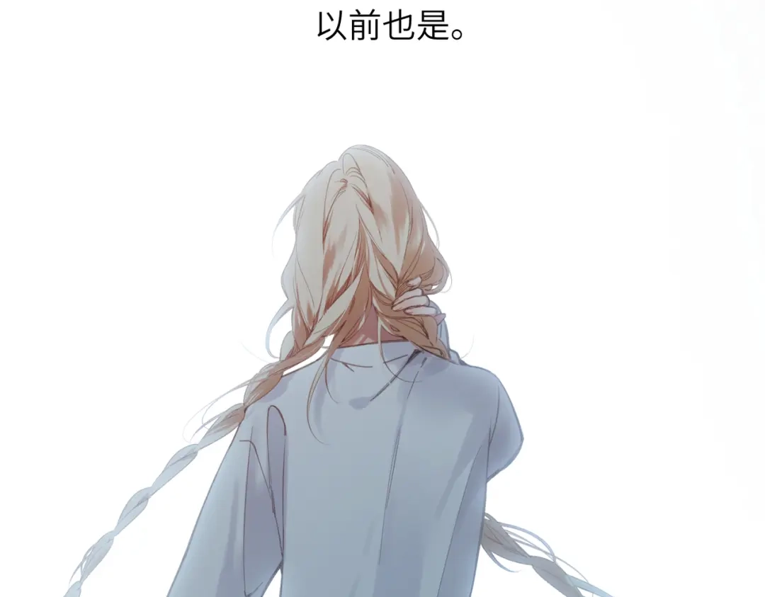 《溯洄春时》第55话 期待与回应 第31页