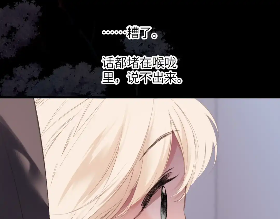 《溯洄春时》第55话 期待与回应 第122页