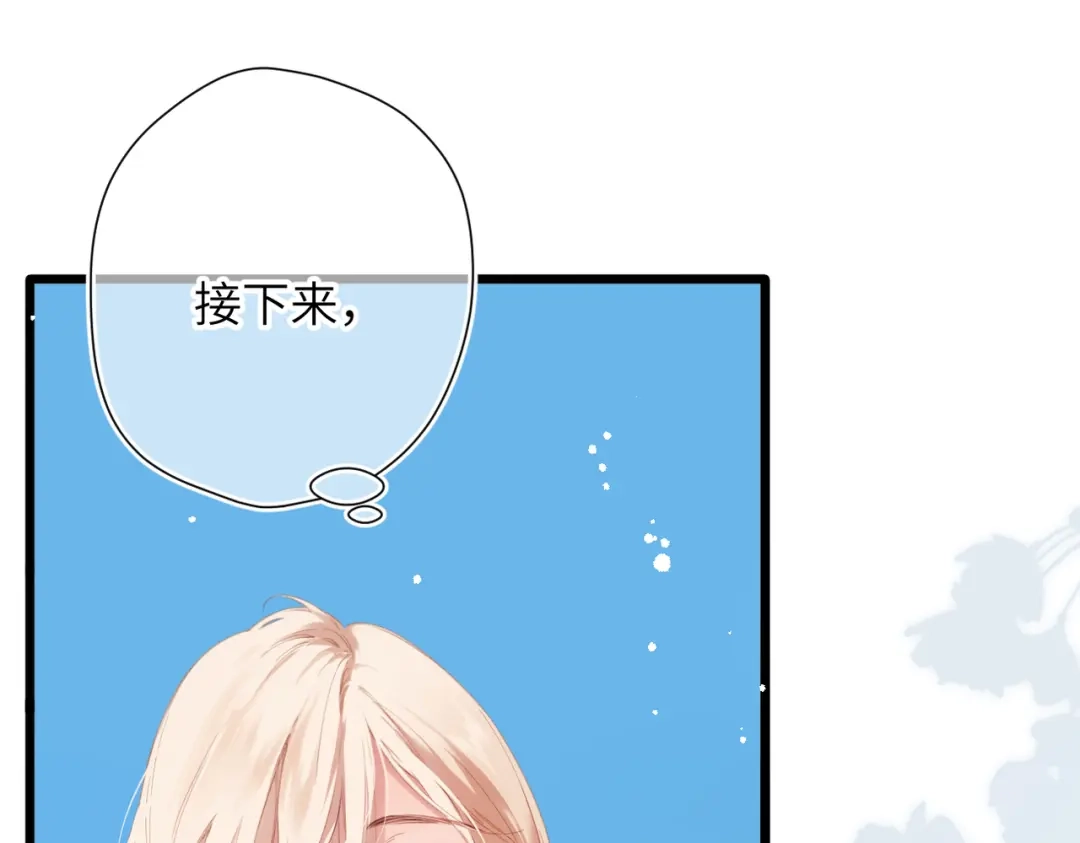 《溯洄春时》第55话 期待与回应 第15页