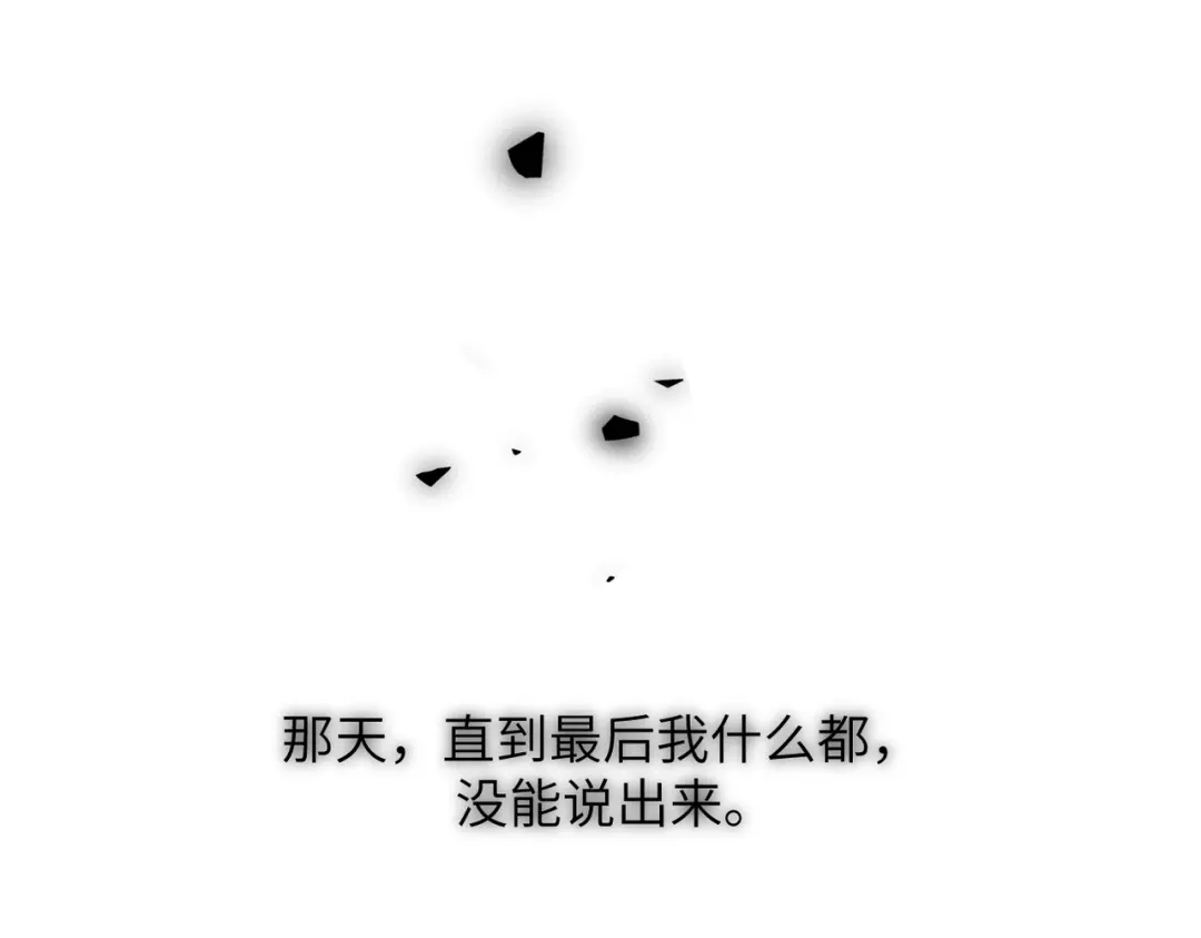 《溯洄春时》第55话 期待与回应 第129页