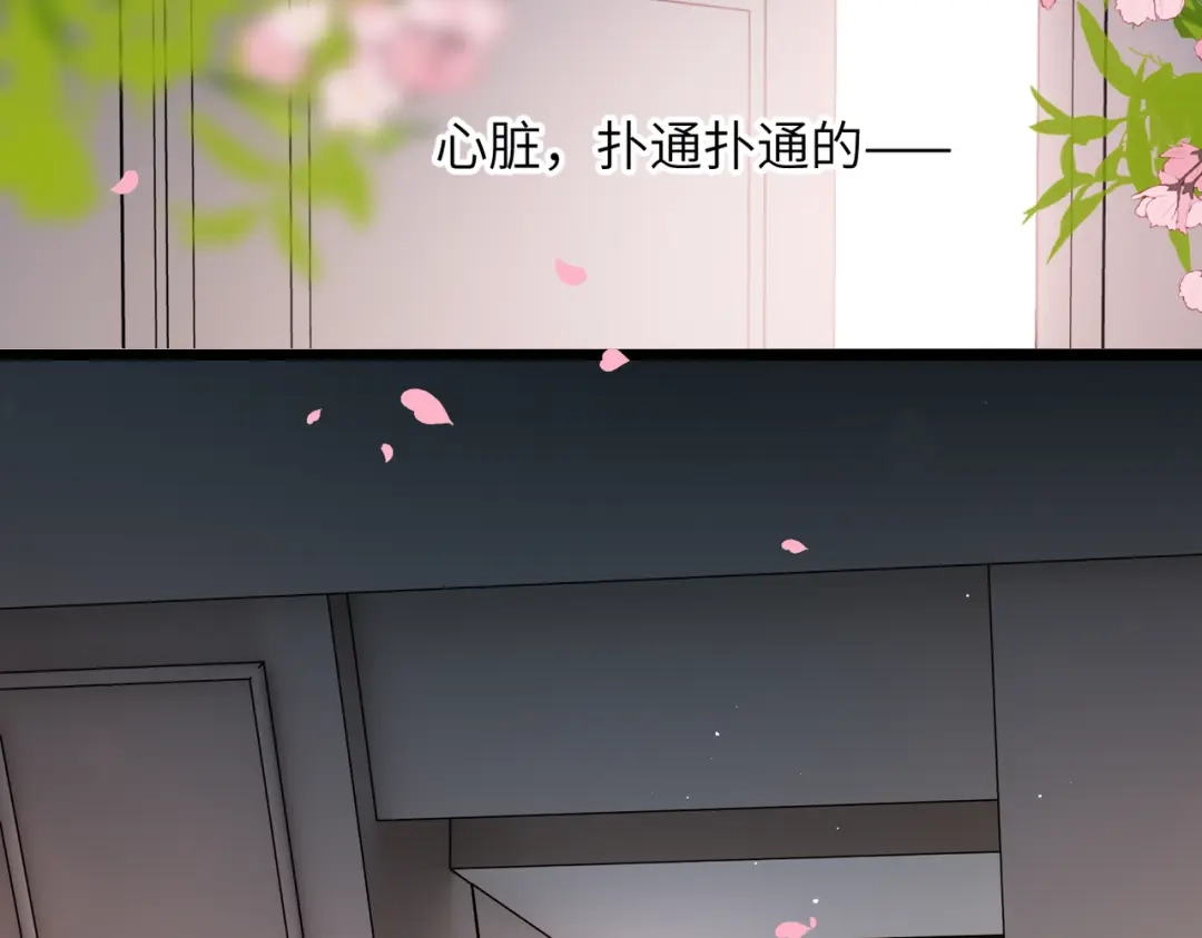 《溯洄春时》第55话 期待与回应 第85页