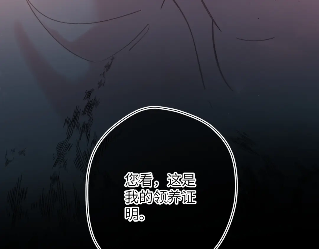 《溯洄春时》第56话 联系2 第16页