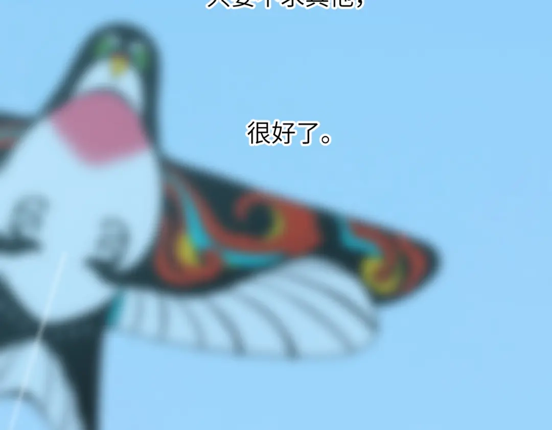《溯洄春时》第56话 联系2 第62页