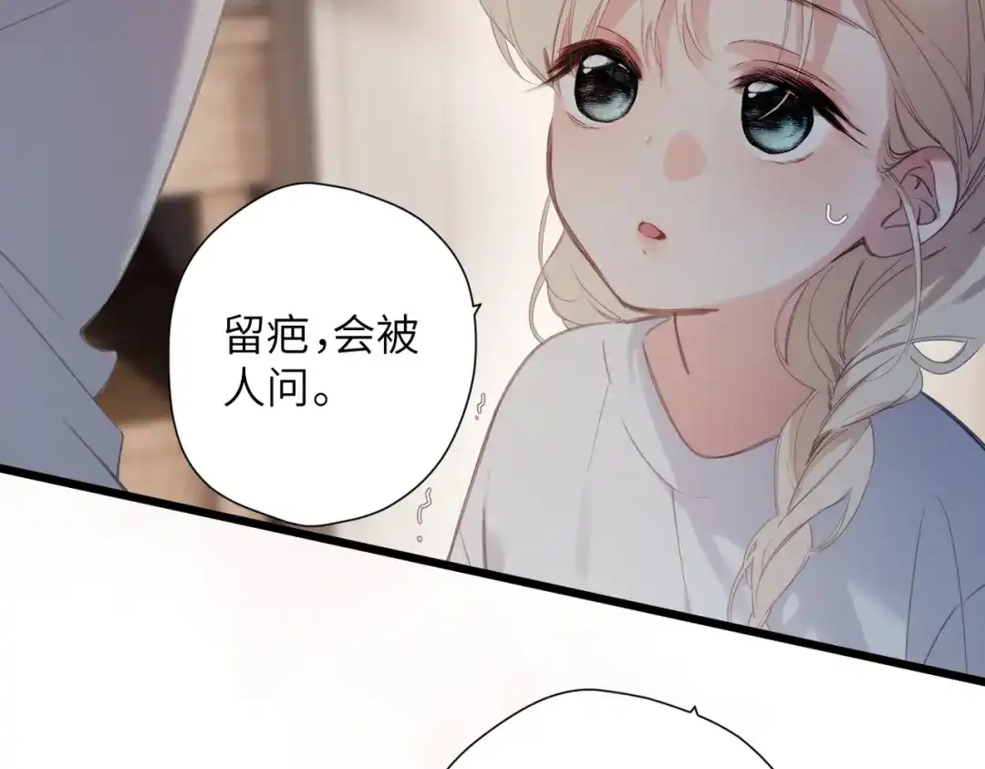 《溯洄春时》第56话 联系2 第58页