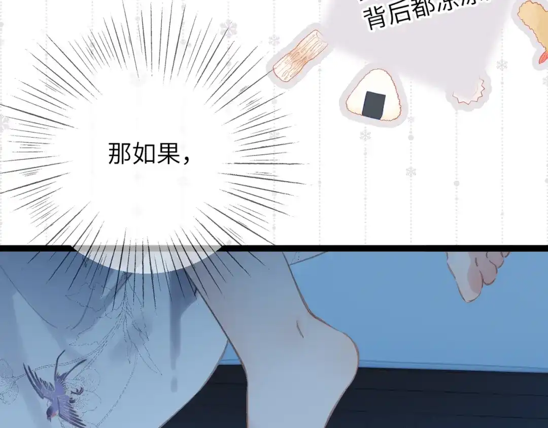 《溯洄春时》第56话 联系2 第25页