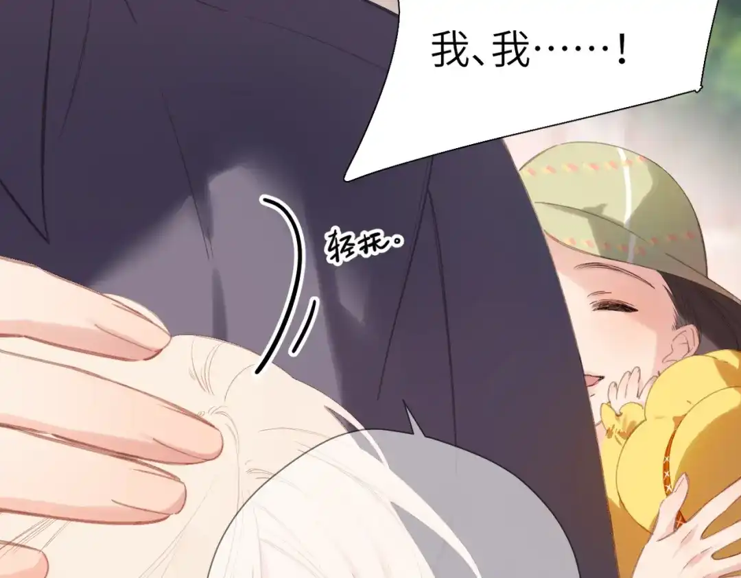 《溯洄春时》第56话 联系2 第12页