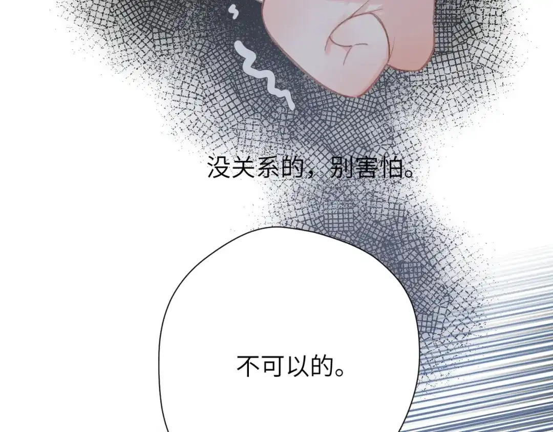 《溯洄春时》第56话 联系2 第55页