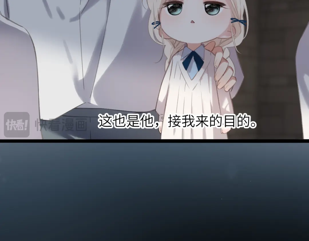 《溯洄春时》第56话 联系2 第40页