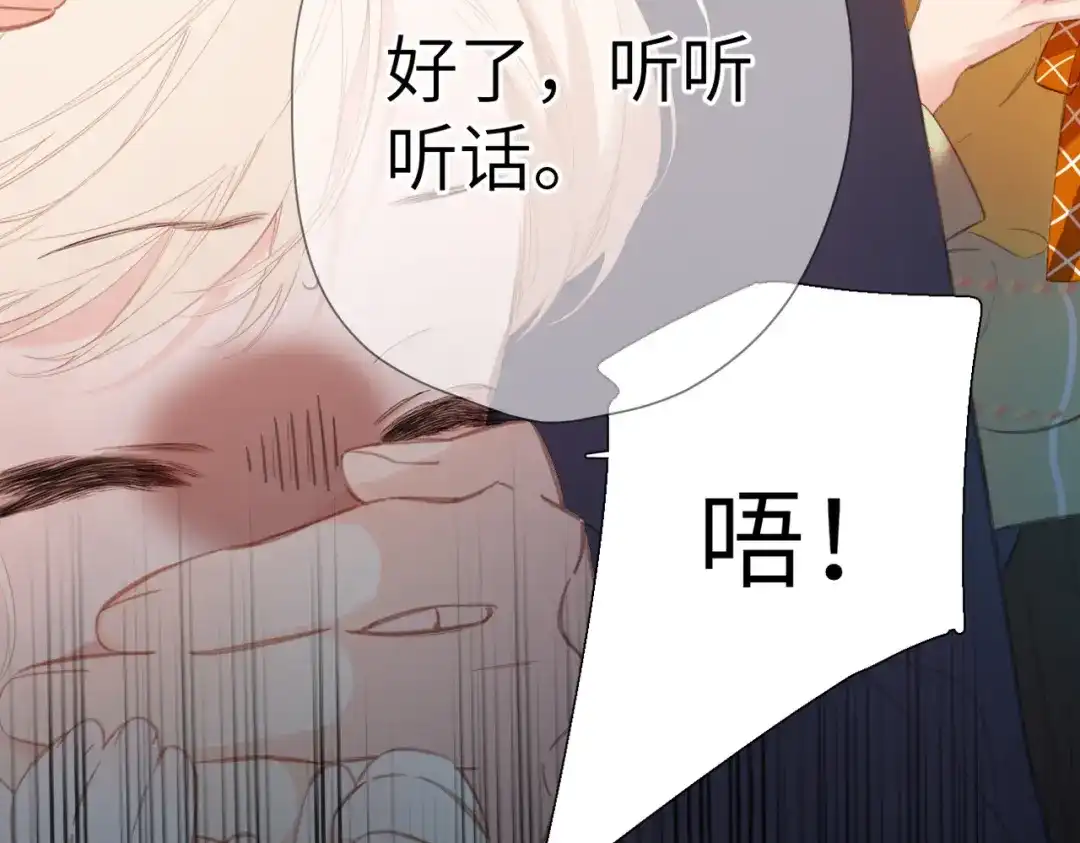 《溯洄春时》第56话 联系2 第13页