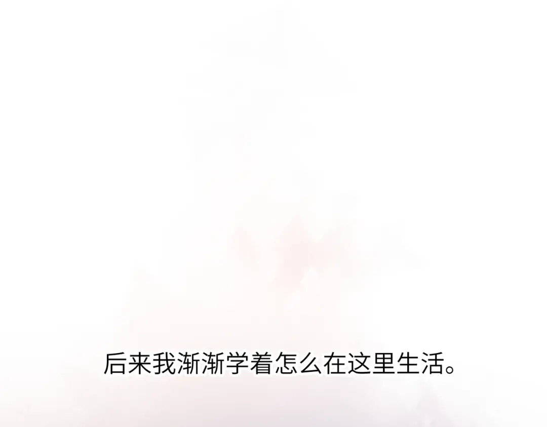 《溯洄春时》第56话 联系2 第38页