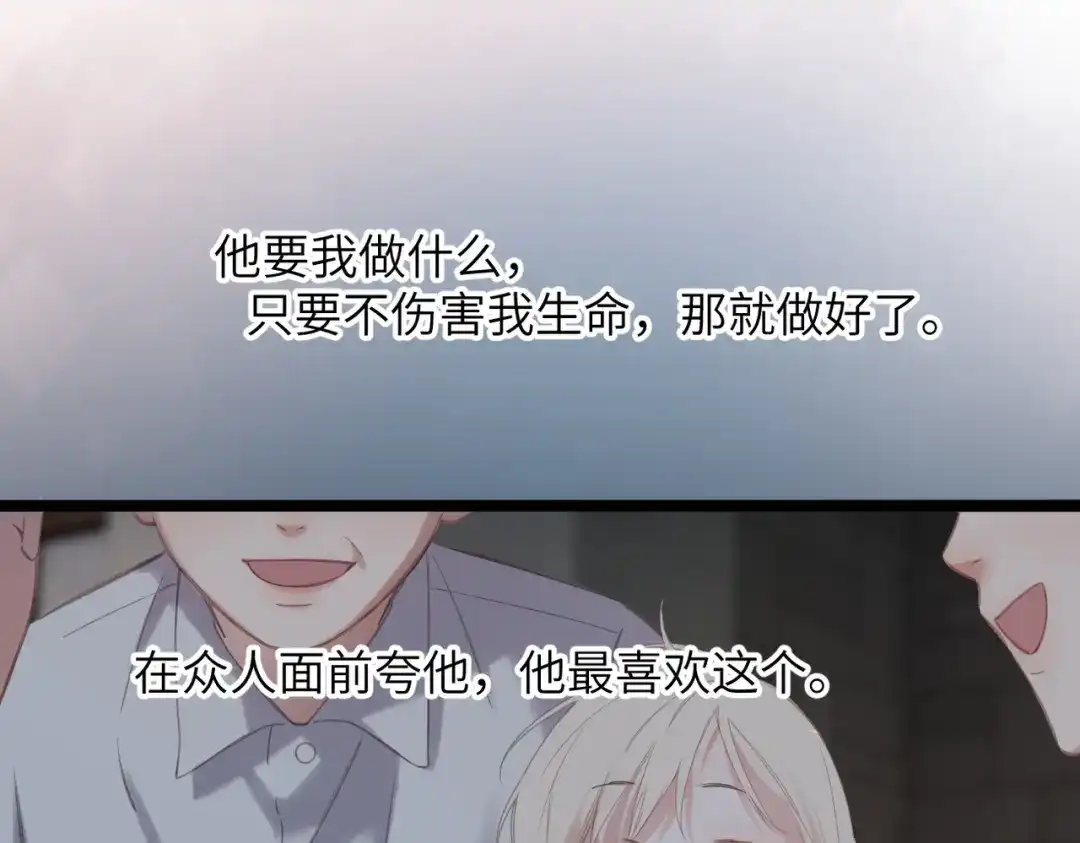 《溯洄春时》第56话 联系2 第39页