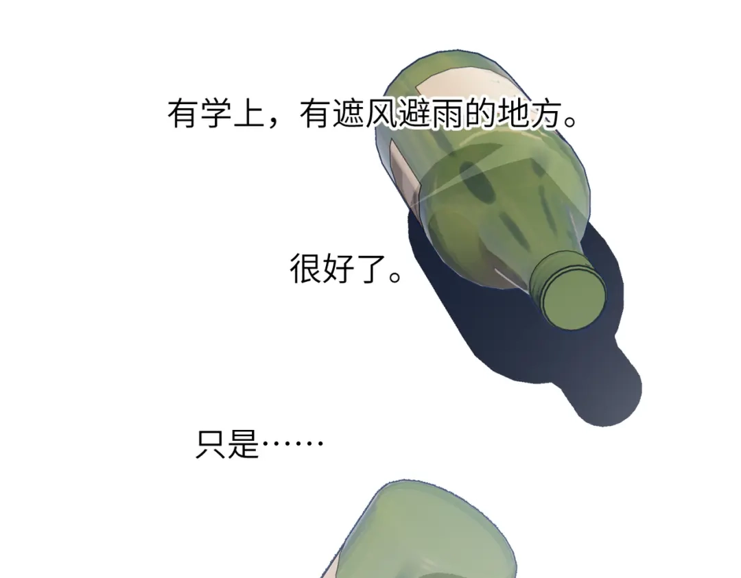 《溯洄春时》第56话 联系2 第48页