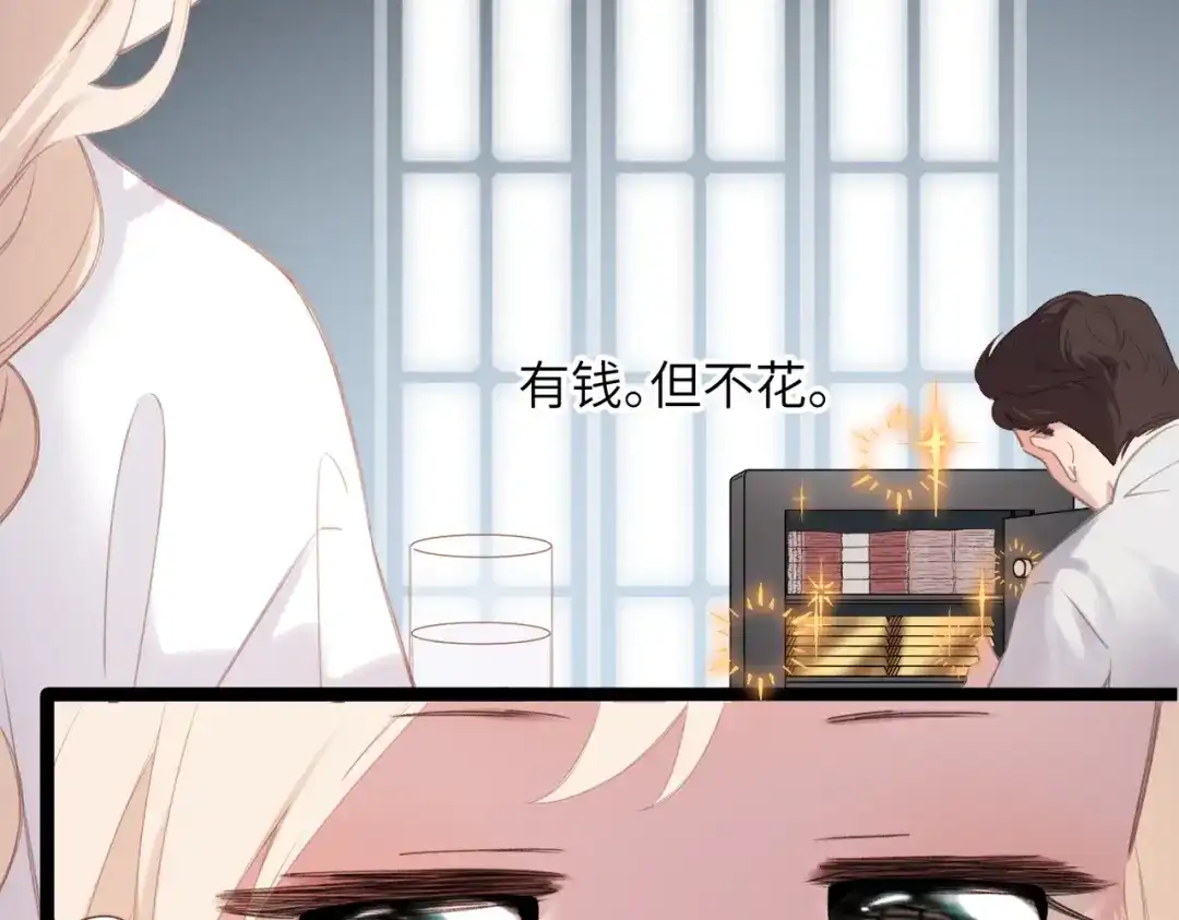 《溯洄春时》第56话 联系2 第46页