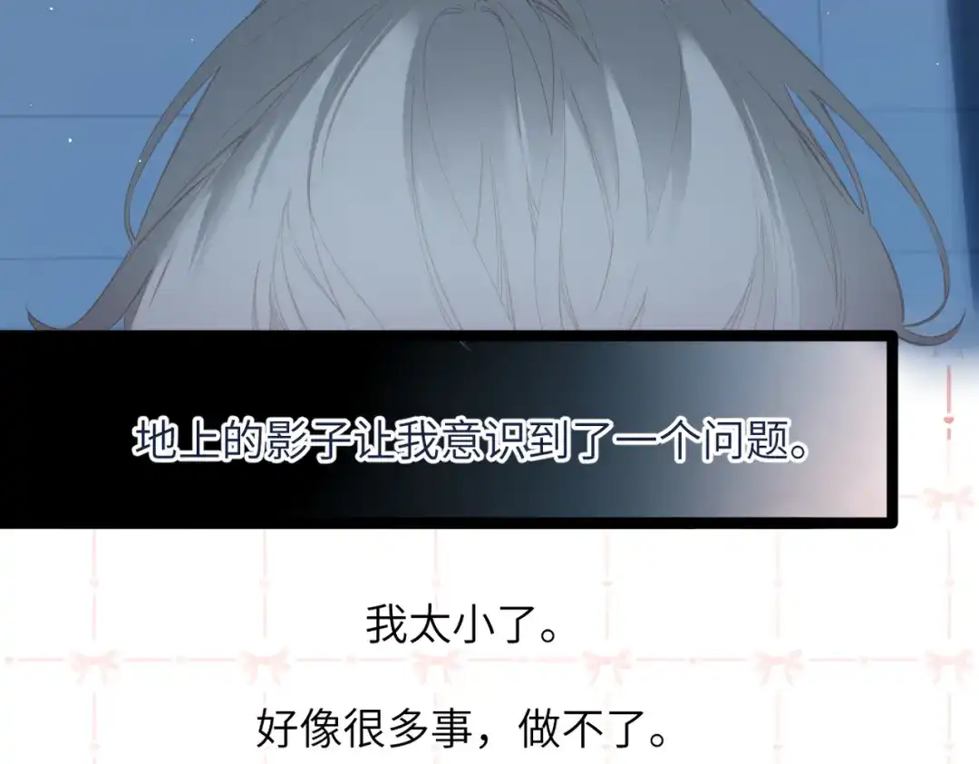 《溯洄春时》第56话 联系2 第34页