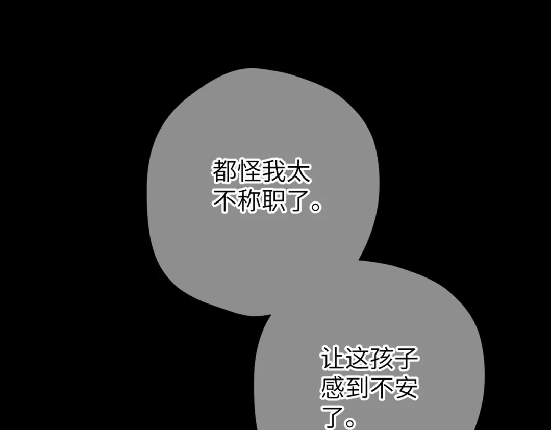 《溯洄春时》第56话 联系2 第18页