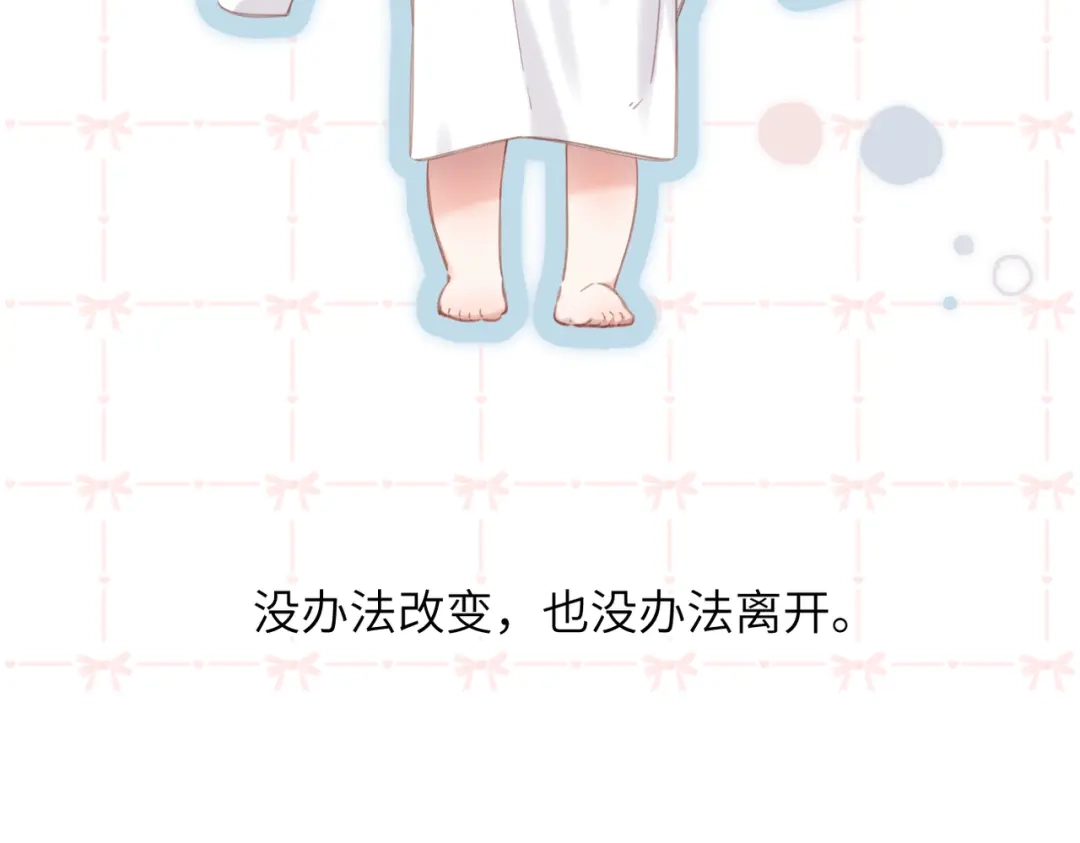 《溯洄春时》第56话 联系2 第36页