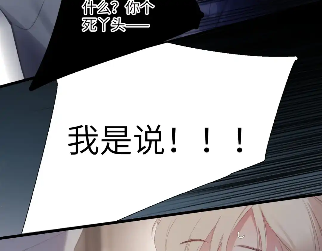 《溯洄春时》第56话 联系2 第57页
