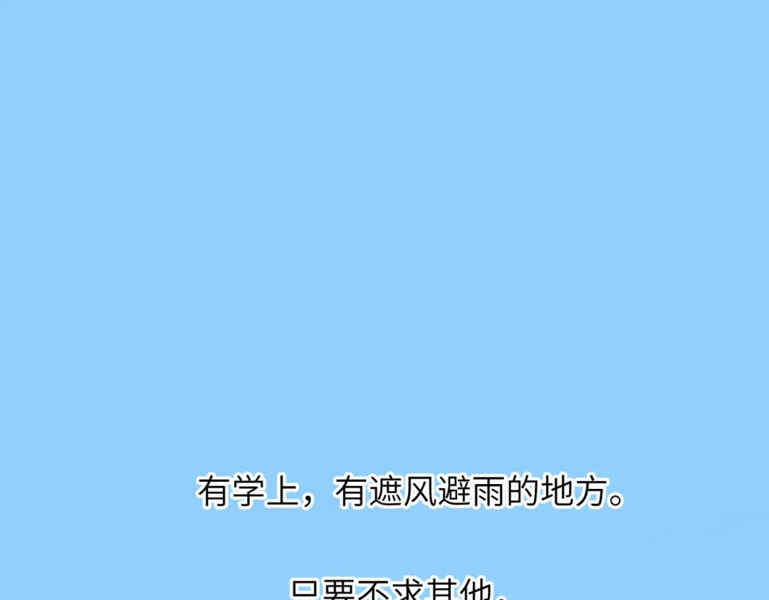 《溯洄春时》第56话 联系2 第61页