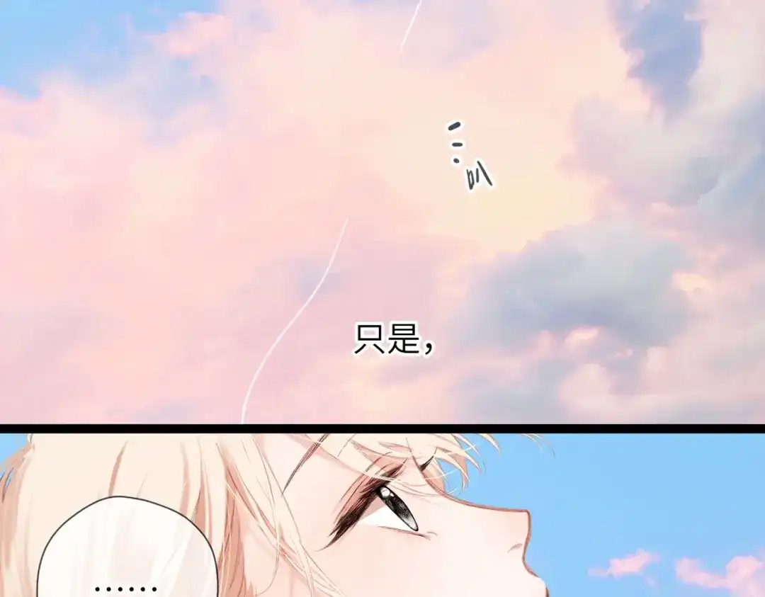 《溯洄春时》第56话 联系2 第67页