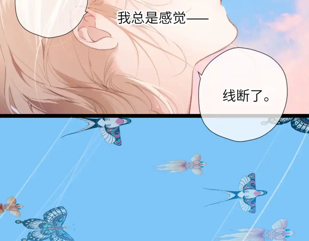 《溯洄春时》第56话 联系2 第68页