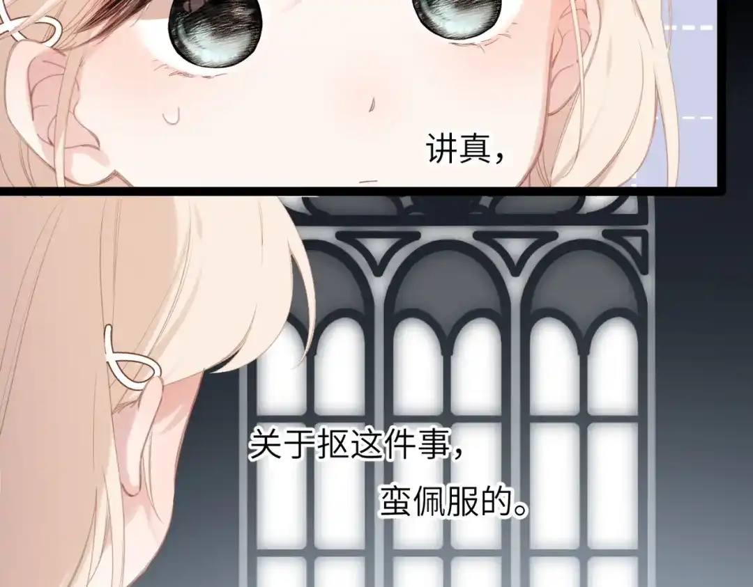 《溯洄春时》第56话 联系2 第45页