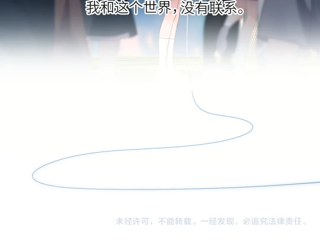 《溯洄春时》第56话 联系2 第71页