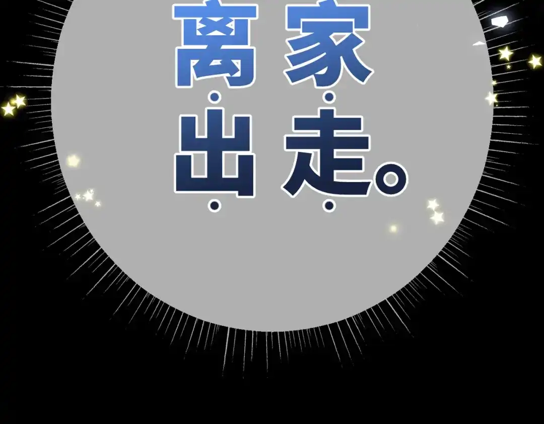 《溯洄春时》第56话 联系2 第30页