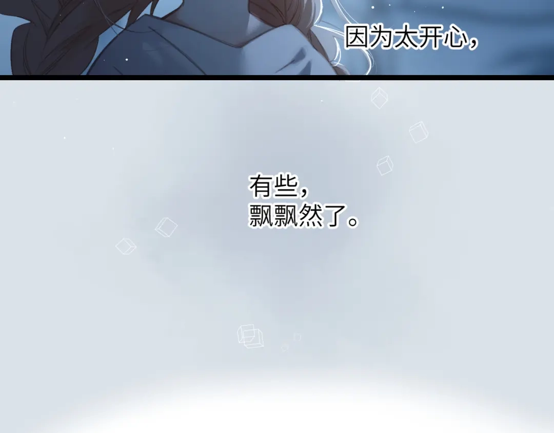 《溯洄春时》第56话 联系2 第9页