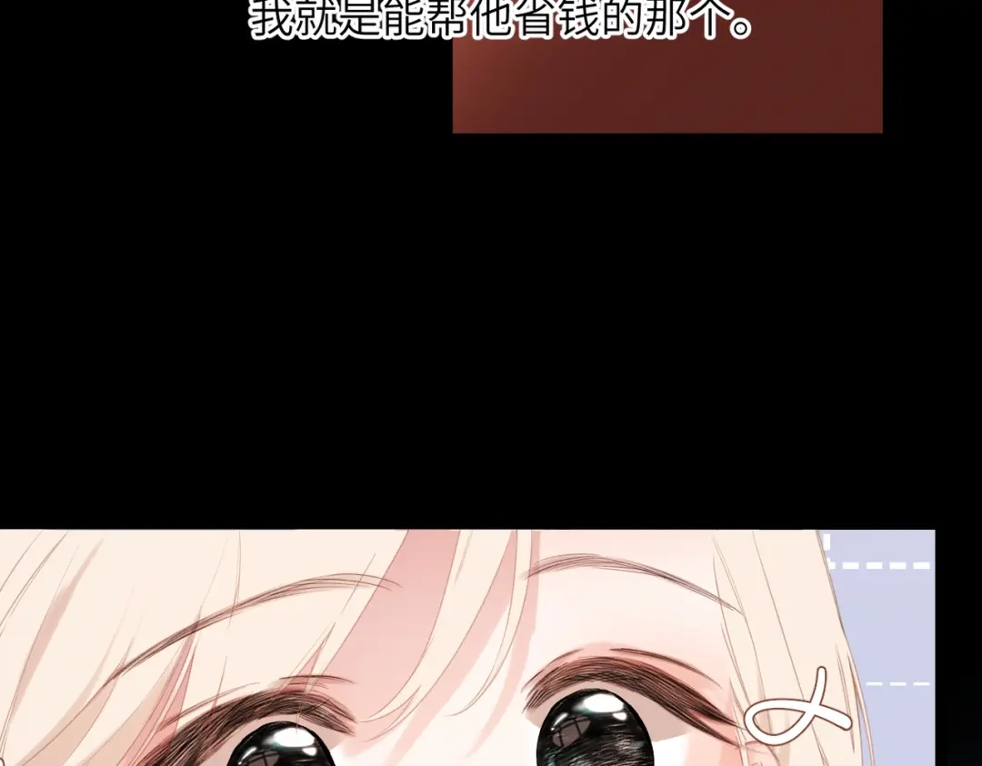 《溯洄春时》第56话 联系2 第44页