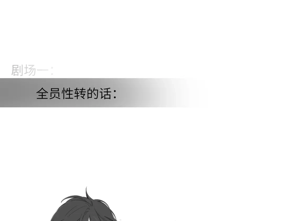 《溯洄春时》休息日 人物档案+小剧场 第6页