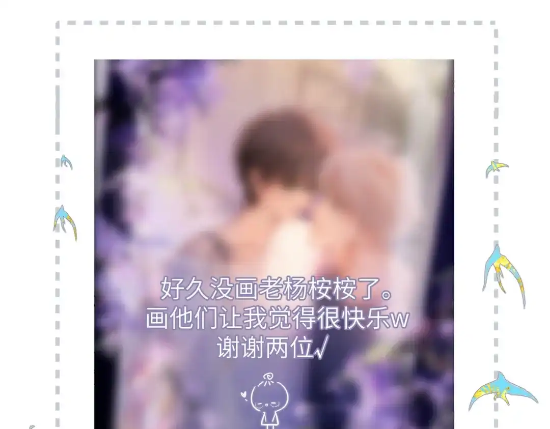 《溯洄春时》休息日 人物档案+小剧场 第23页