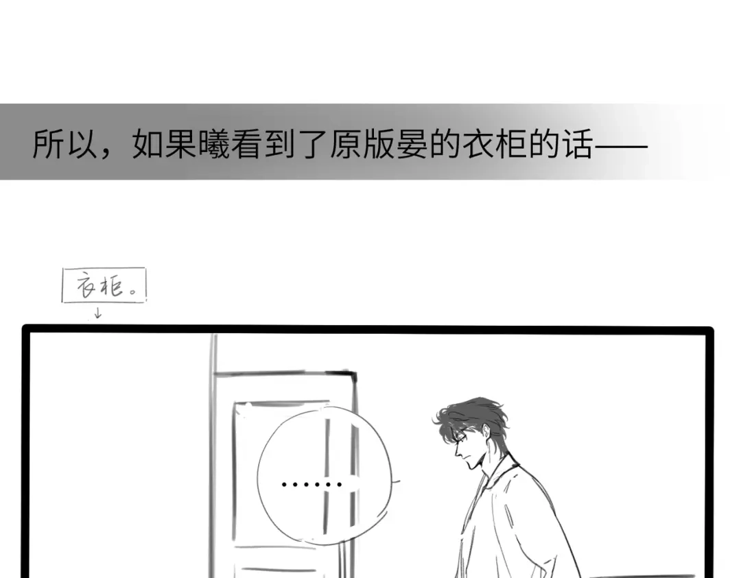 《溯洄春时》休息日 人物档案+小剧场 第11页