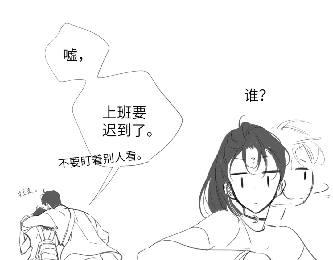 《溯洄春时》休息日 人物档案+小剧场 第20页