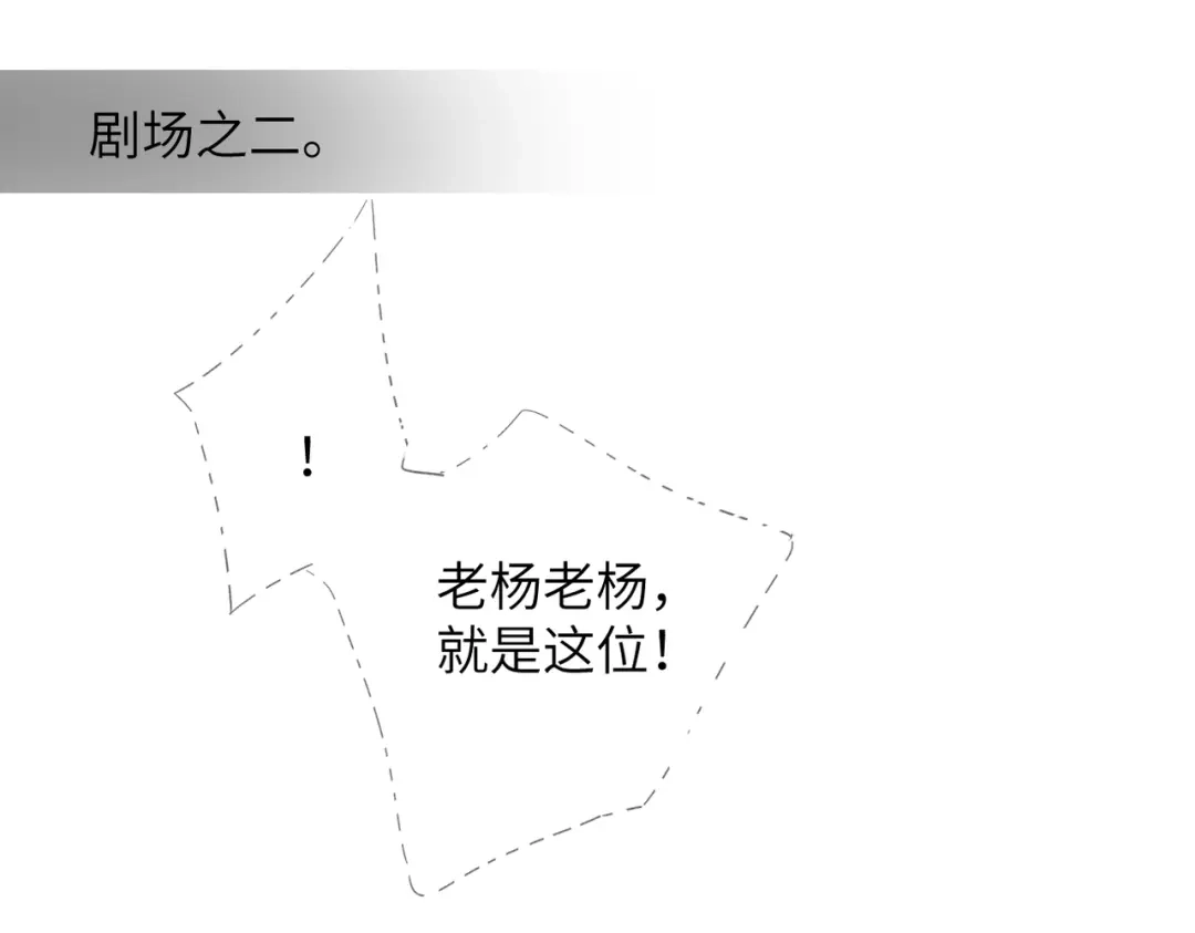 《溯洄春时》休息日 人物档案+小剧场 第17页