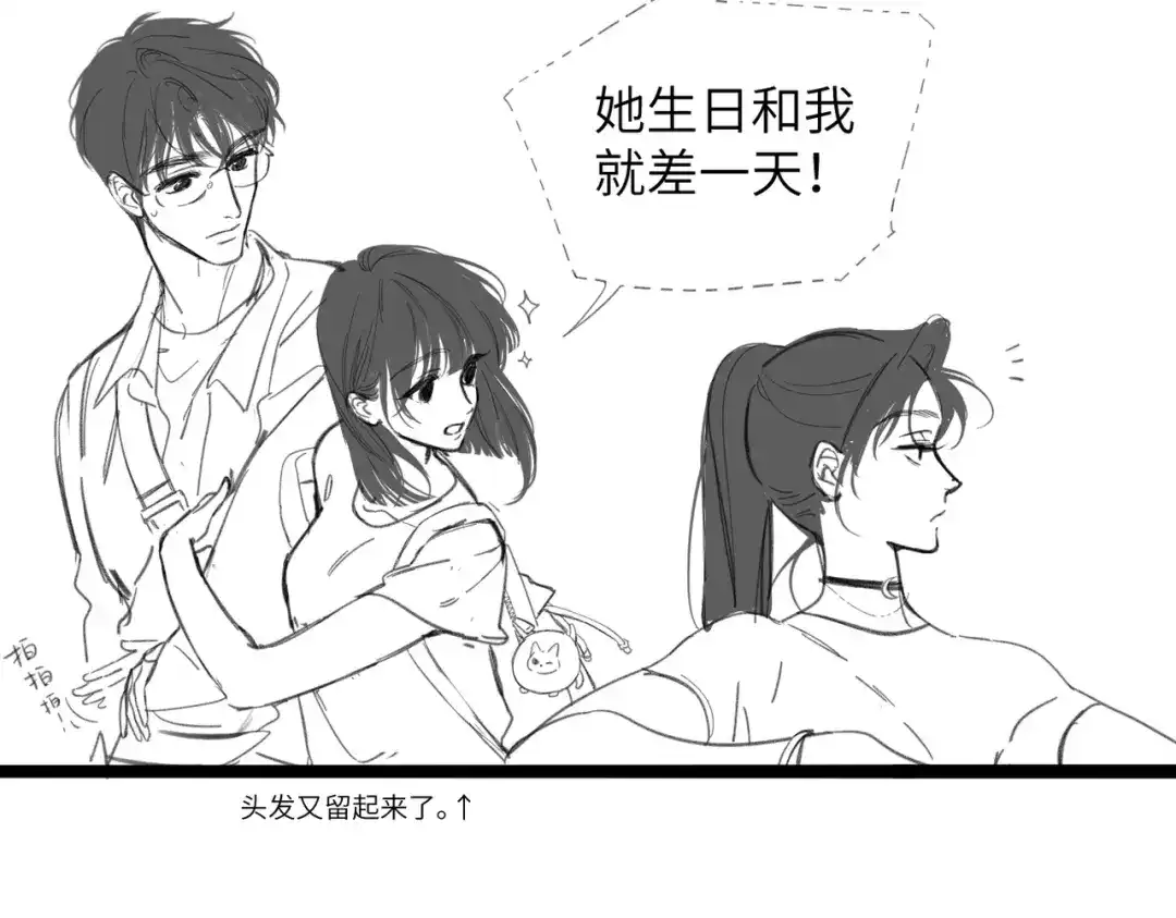 《溯洄春时》休息日 人物档案+小剧场 第19页