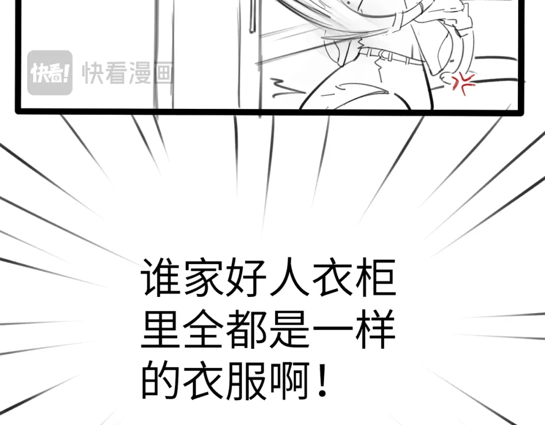 《溯洄春时》休息日 人物档案+小剧场 第13页