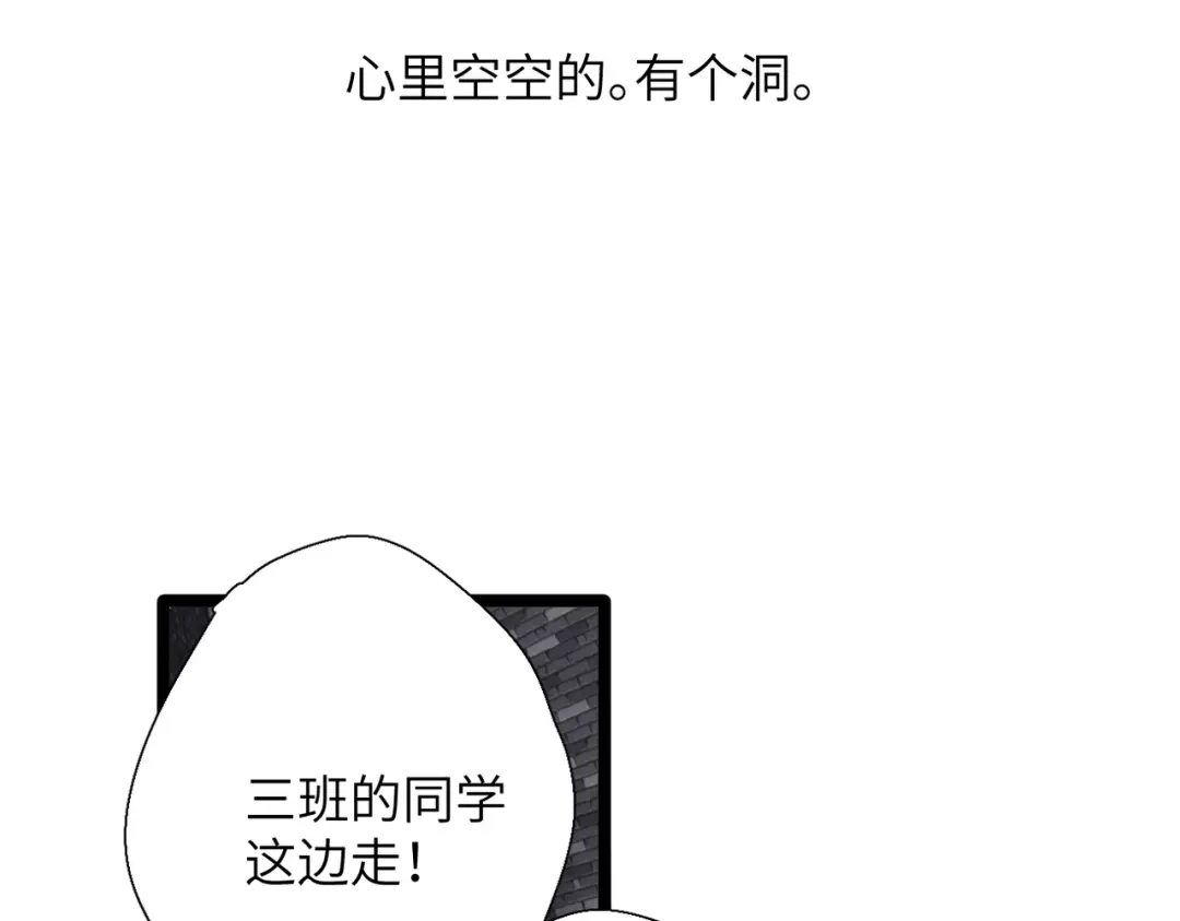 《溯洄春时》第57话 有你的世界 第41页