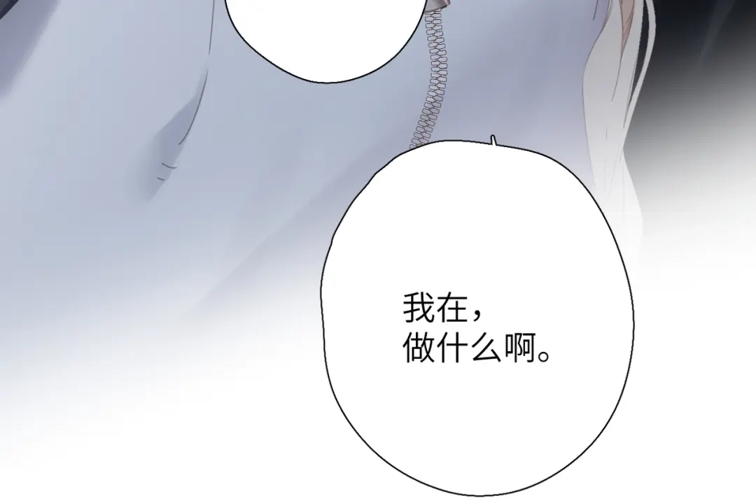 《溯洄春时》第57话 有你的世界 第80页