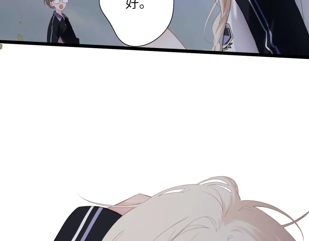 《溯洄春时》第57话 有你的世界 第77页