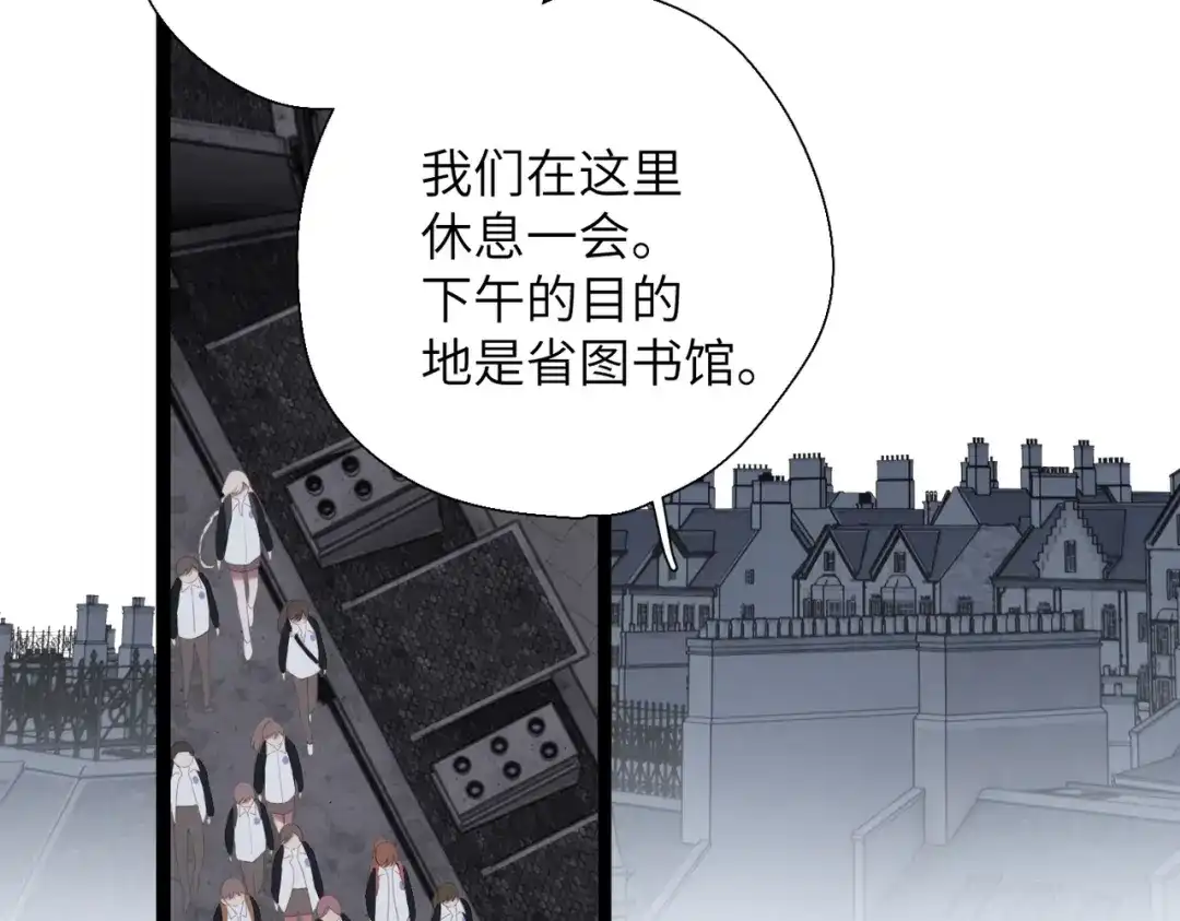 《溯洄春时》第57话 有你的世界 第42页